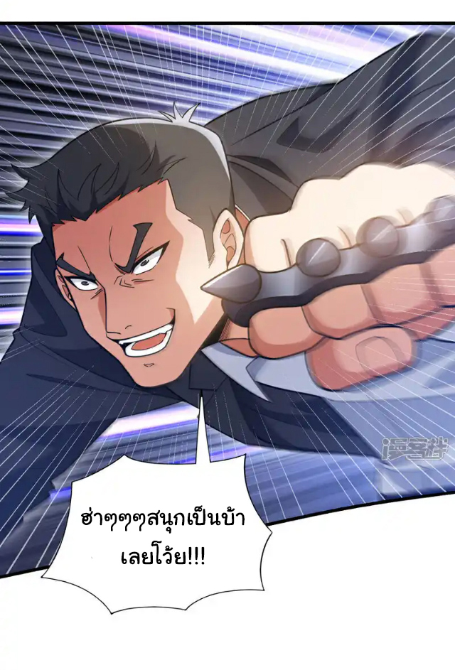 Chu Chen, the trash son-in-law ตอนที่ 117 หน้า 8