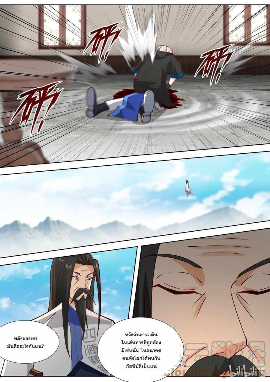 เทพสายฟ้า ราชาสงคราม ตอนที่ 509 หน้า 5