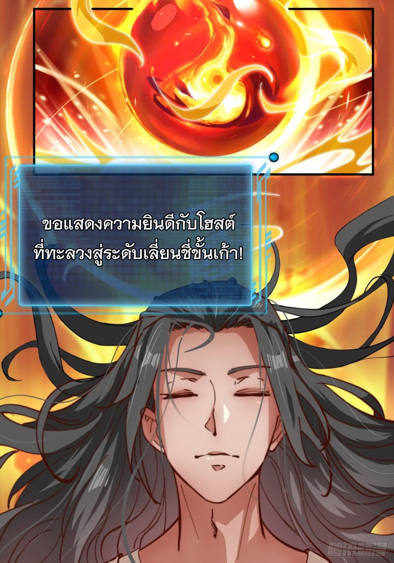 มาต่างโลกร้อยปีพึ่งมีระบบซะงั้น ตอนที่ 6 หน้า 56