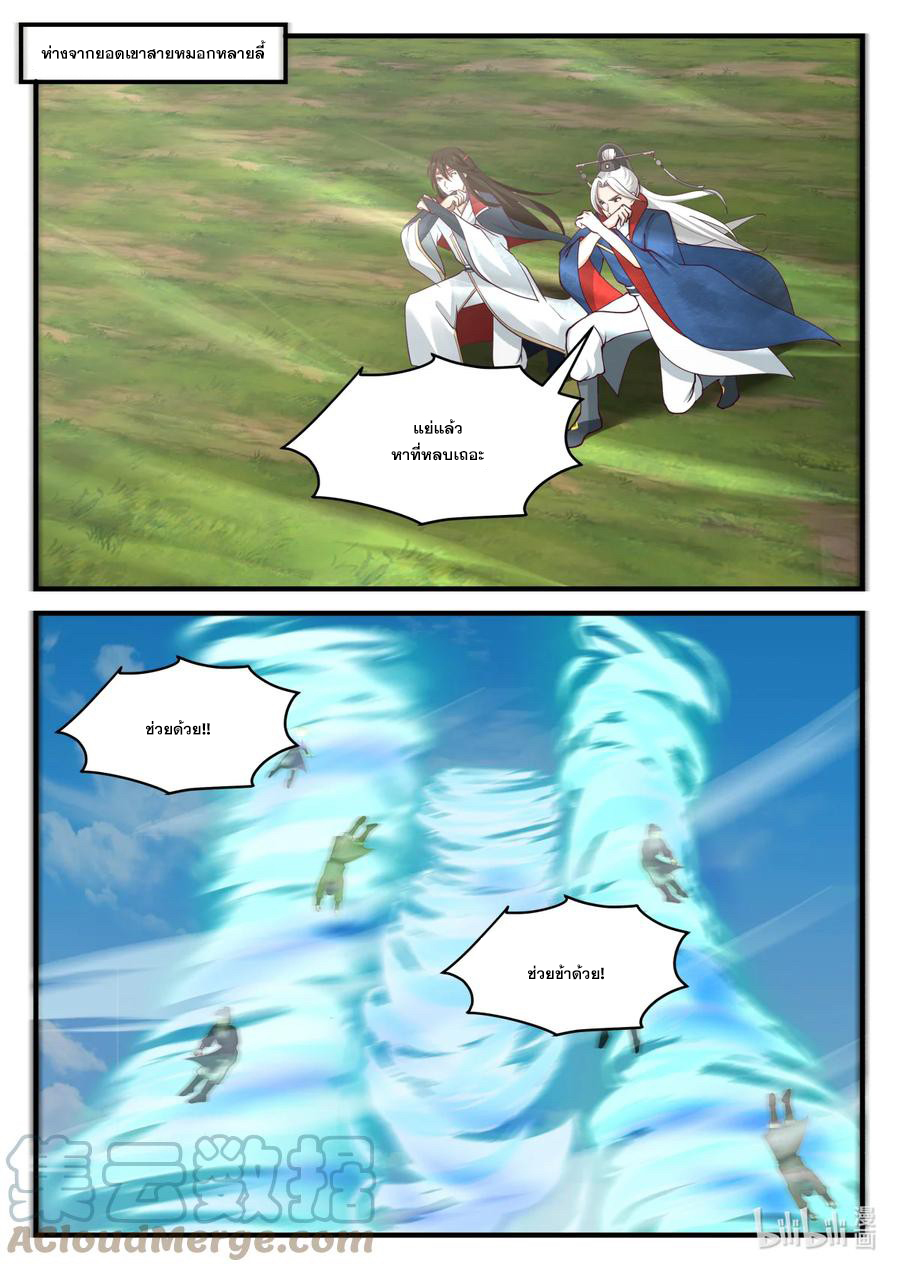 เทพสายฟ้า ราชาสงคราม ตอนที่ 582 หน้า 8