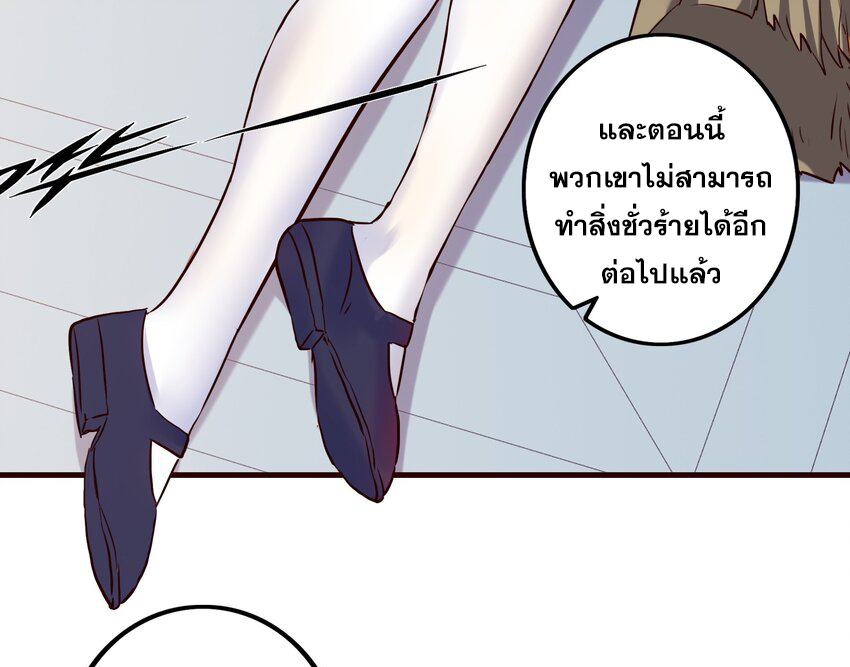 Training With The Demon King ตอนที่ 1 หน้า 41