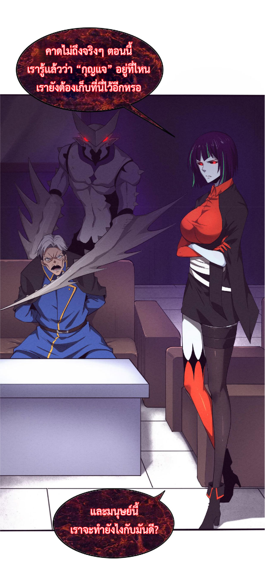 the frenzy of evolution การวิวัฒนาการที่บ้าคลั่ง ตอนที่ 82 หน้า 50