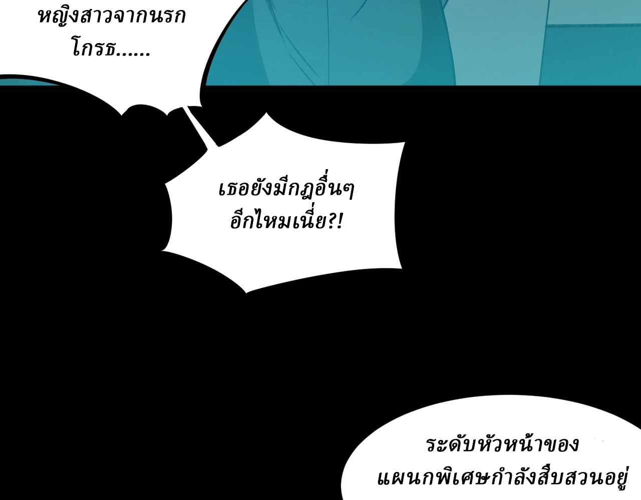 I created an Urban Legend ตอนที่ 23 หน้า 67