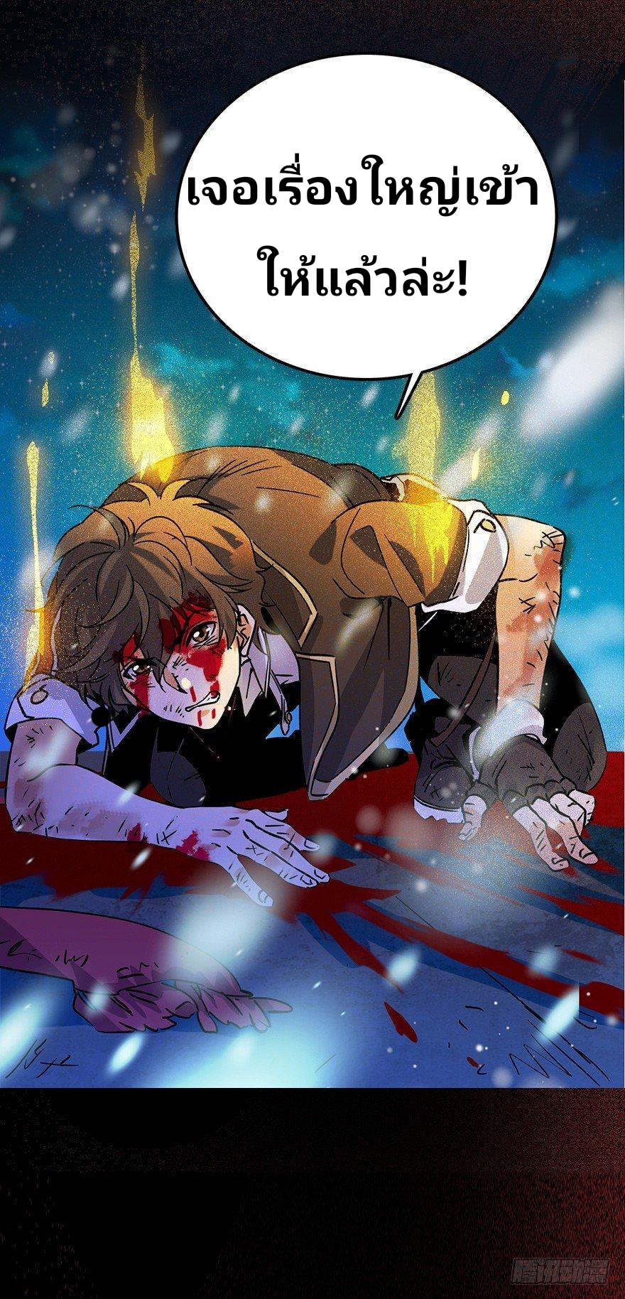 The new life of the Kuan King-ชีวิตใหม่ของราชาจอมกวน ตอนที่ 1 หน้า 60