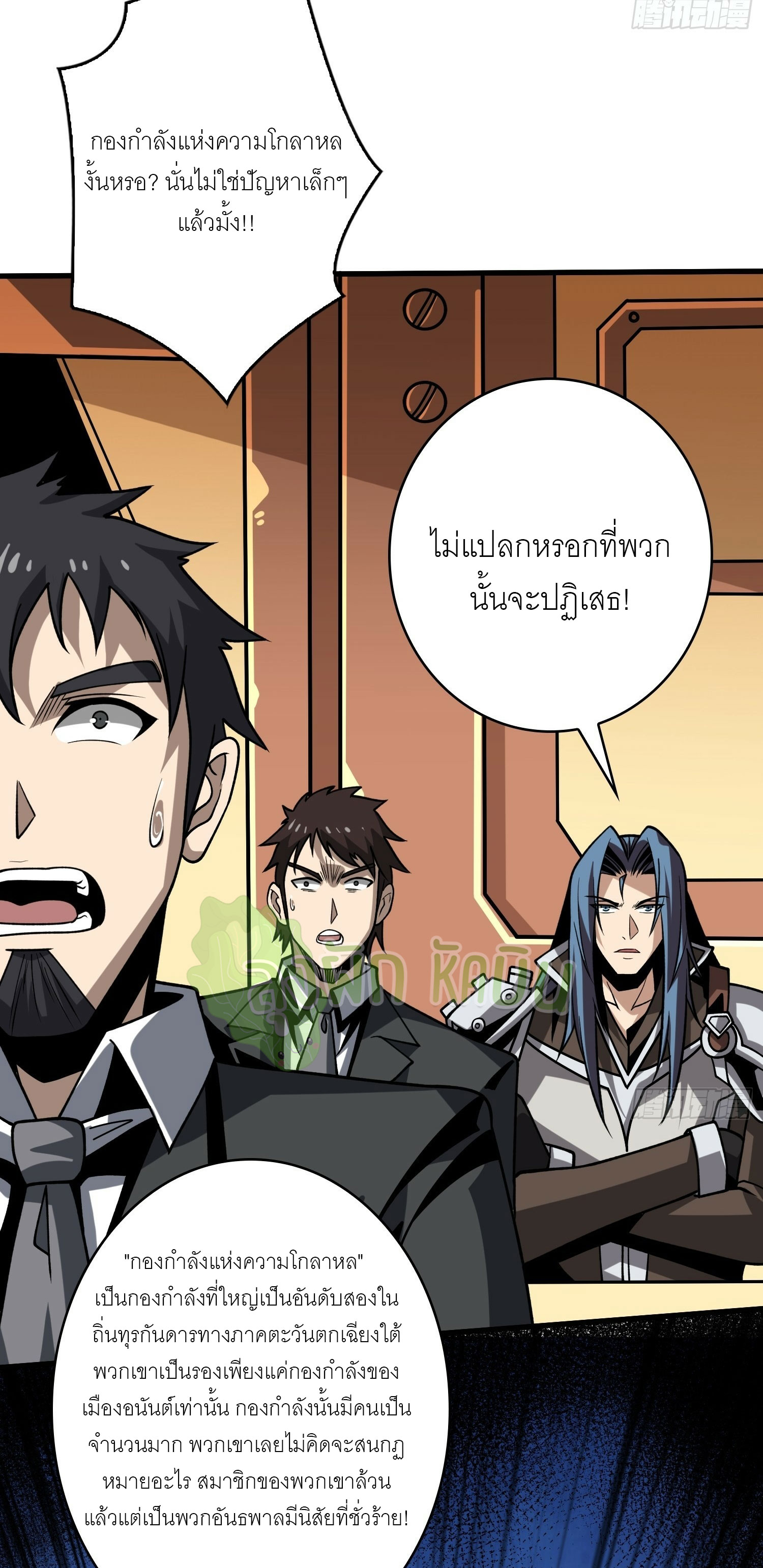 (ชนจีน) IT STARTS WITH A KINGPIN ACCOUNT - จุติจอมราชัน ตอนที่ 414 หน้า 27