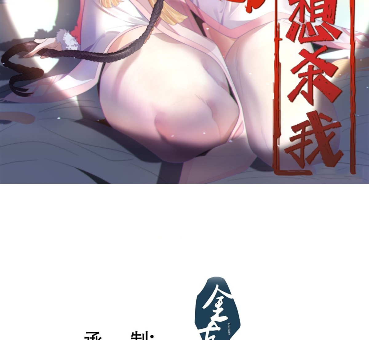 ซวยแล้วข้าโดนตามล่าจากศิษย์ในสำนัก ตอนที่ 28 หน้า 3