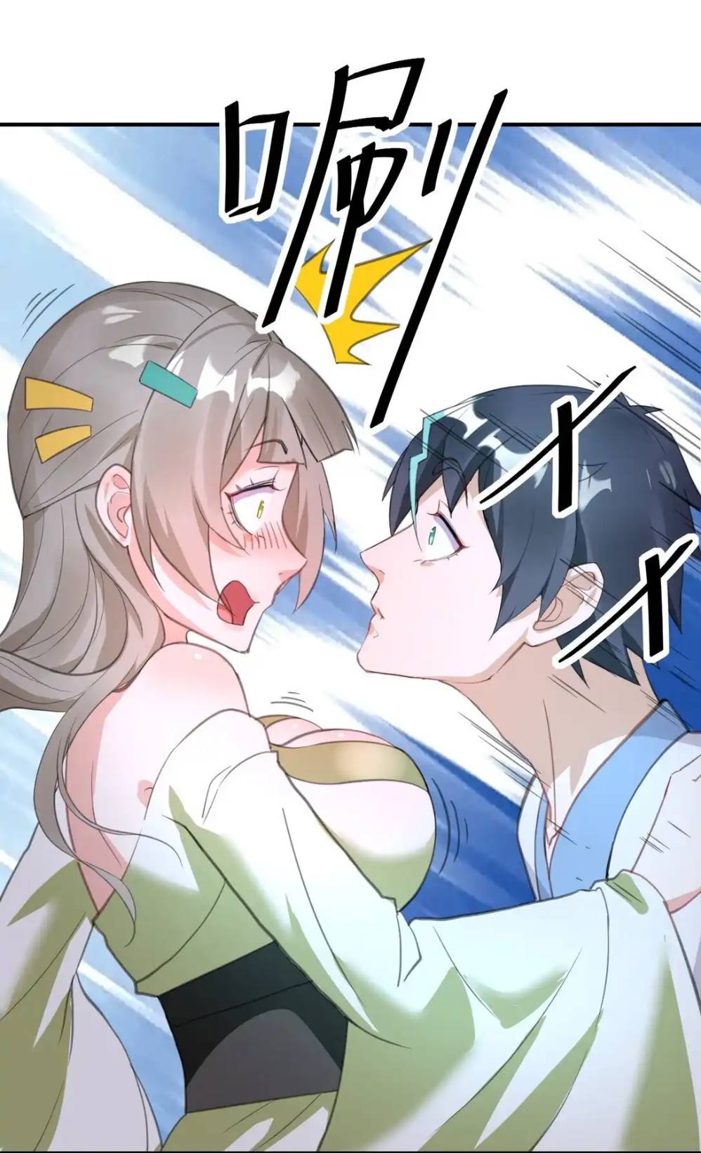 Travel through the world of cultivation, but you can connect to the Internet (ซีซั่น1) ตอนที่ 6 หน้า 37