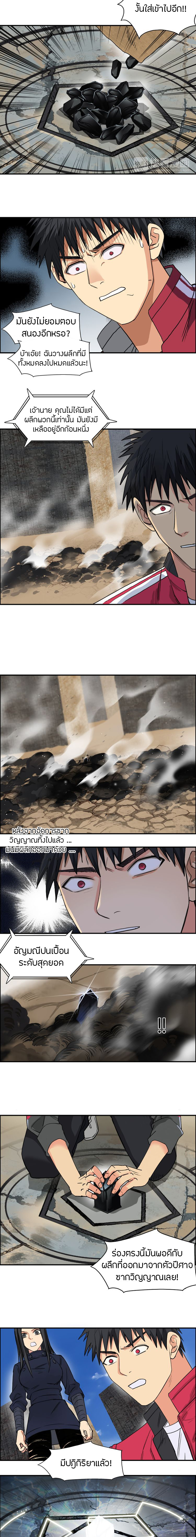 Super Cube ตอนที่ 104 หน้า 9