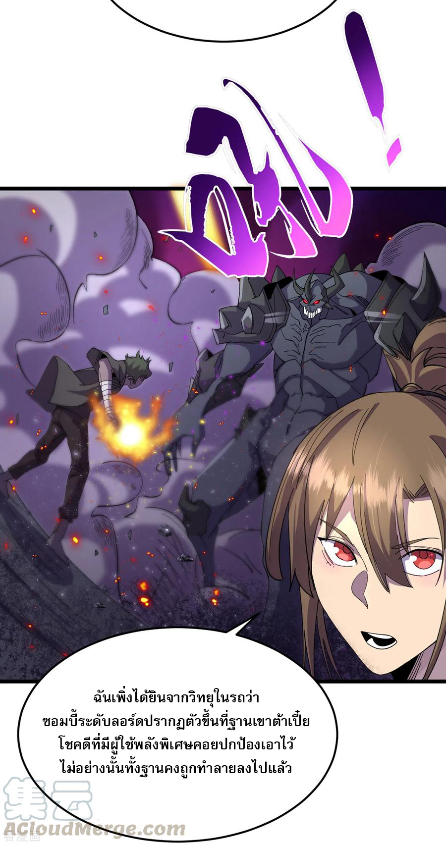 The Last Hero ตอนที่ 3 หน้า 9