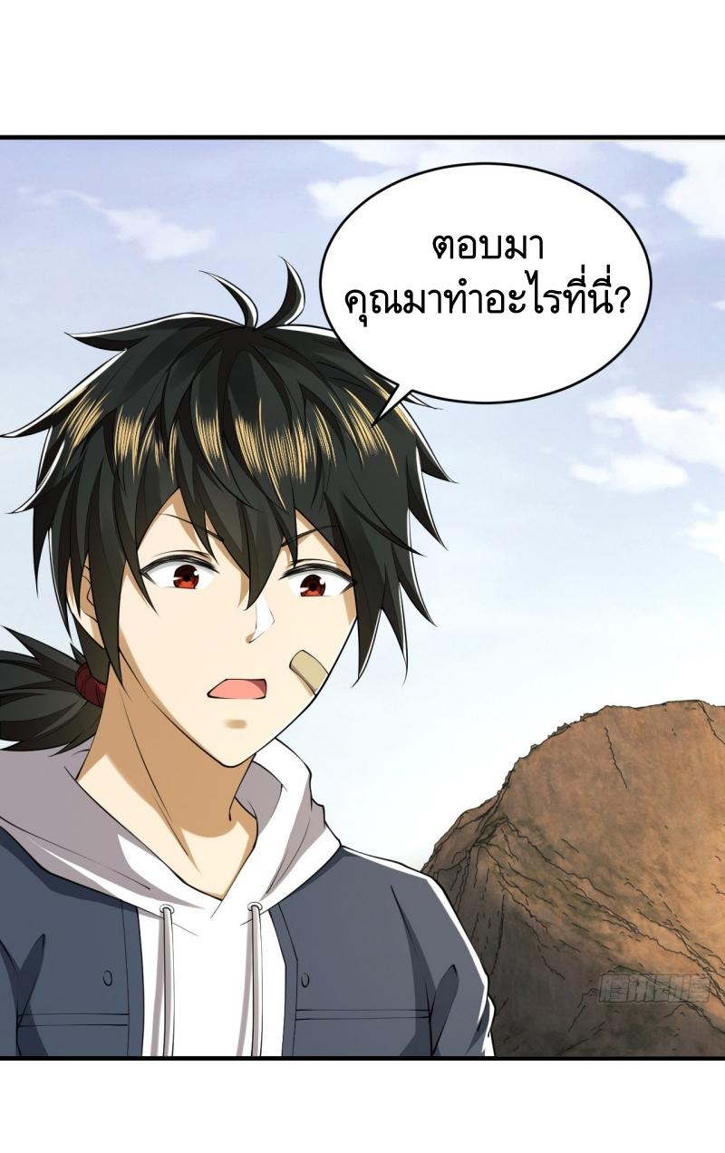 THE FIRST ORDER ตอนที่ 180 หน้า 2