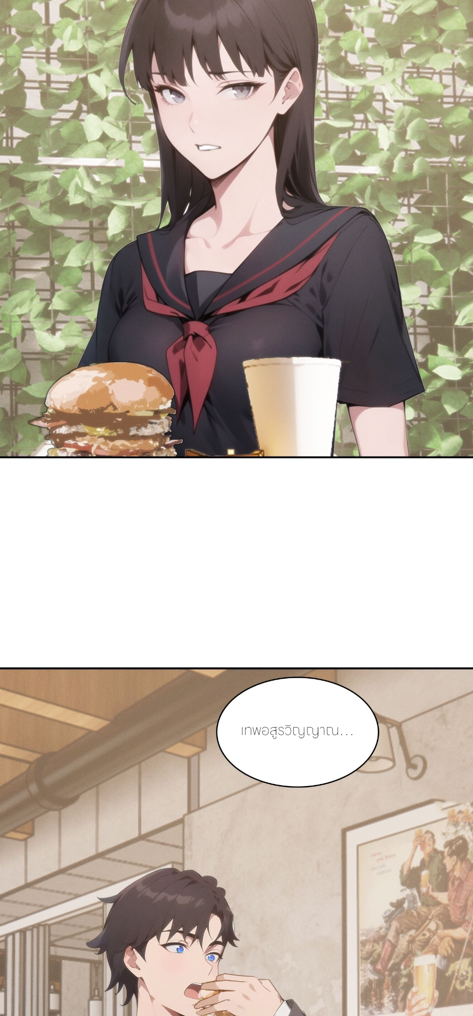 ชีวิตใหม่ในฐานะไป๋อู๋ฉาง ตอนที่ 8 หน้า 7