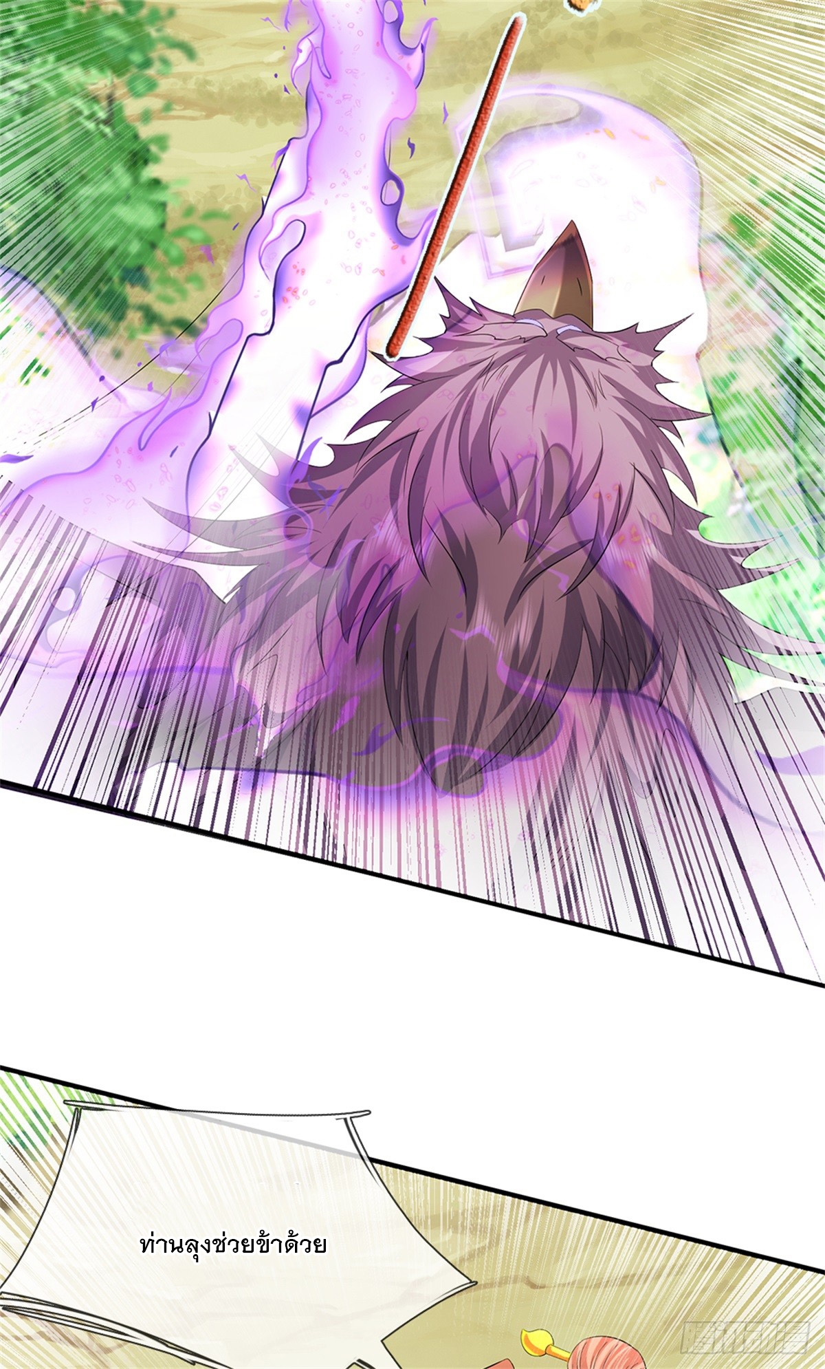 ข้าถูกเลี้ยงดูโดยหญิงสาวปีศาจ ตอนที่ 51 หน้า 42