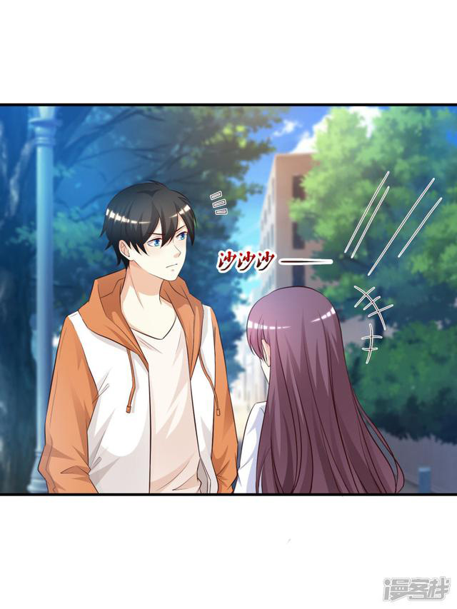 ราชาดอกไม้อมตะ ตอนที่ 25 หน้า 3