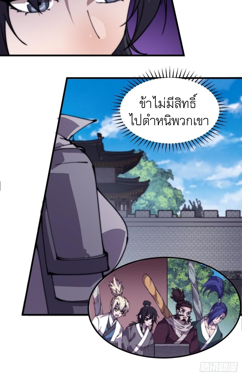 Starting a Mountain ตอนที่ 213 หน้า 15