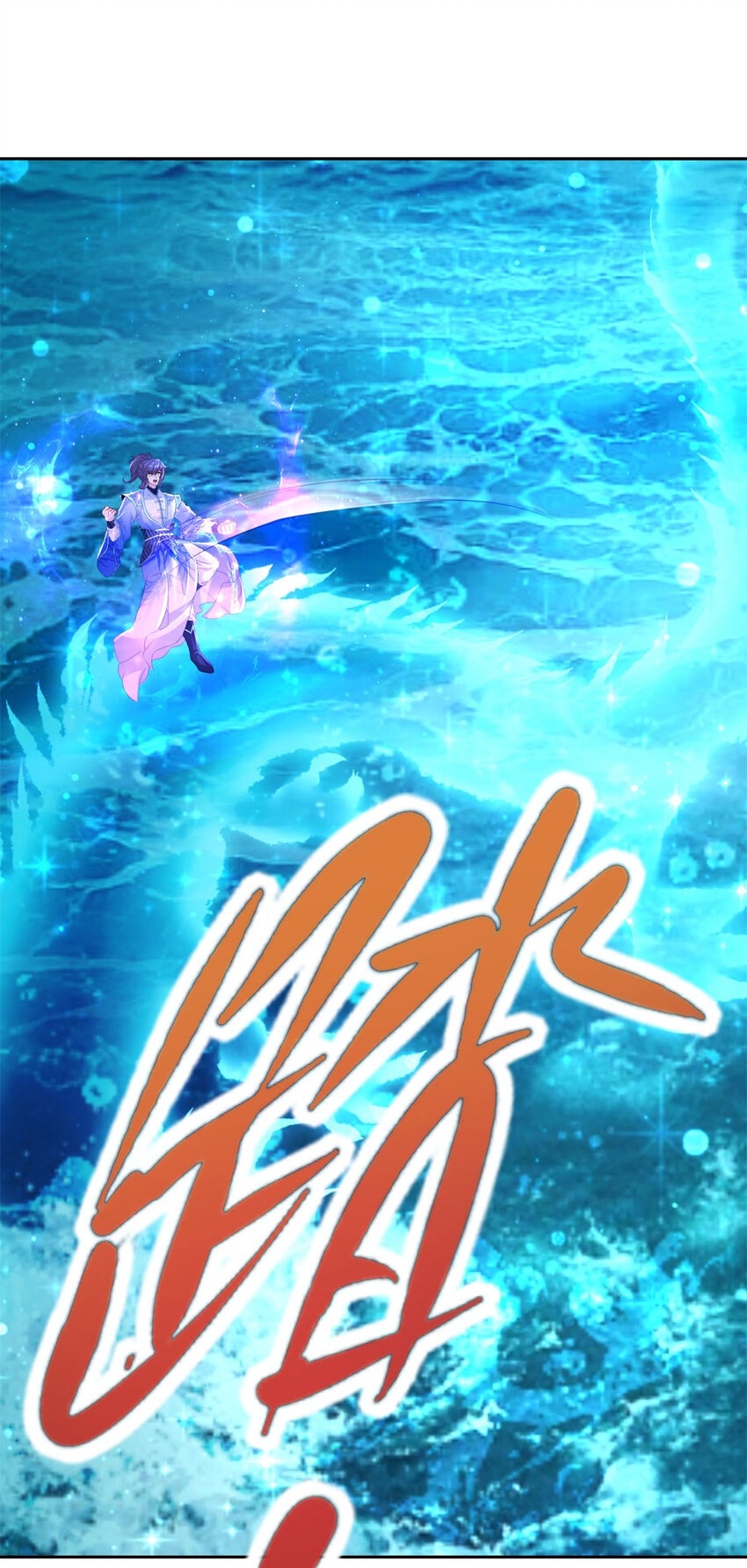 จักรพรรดิวิญญาณศักดิ์สิทธิ์ (ทันจีน) ตอนที่ 312 หน้า 5