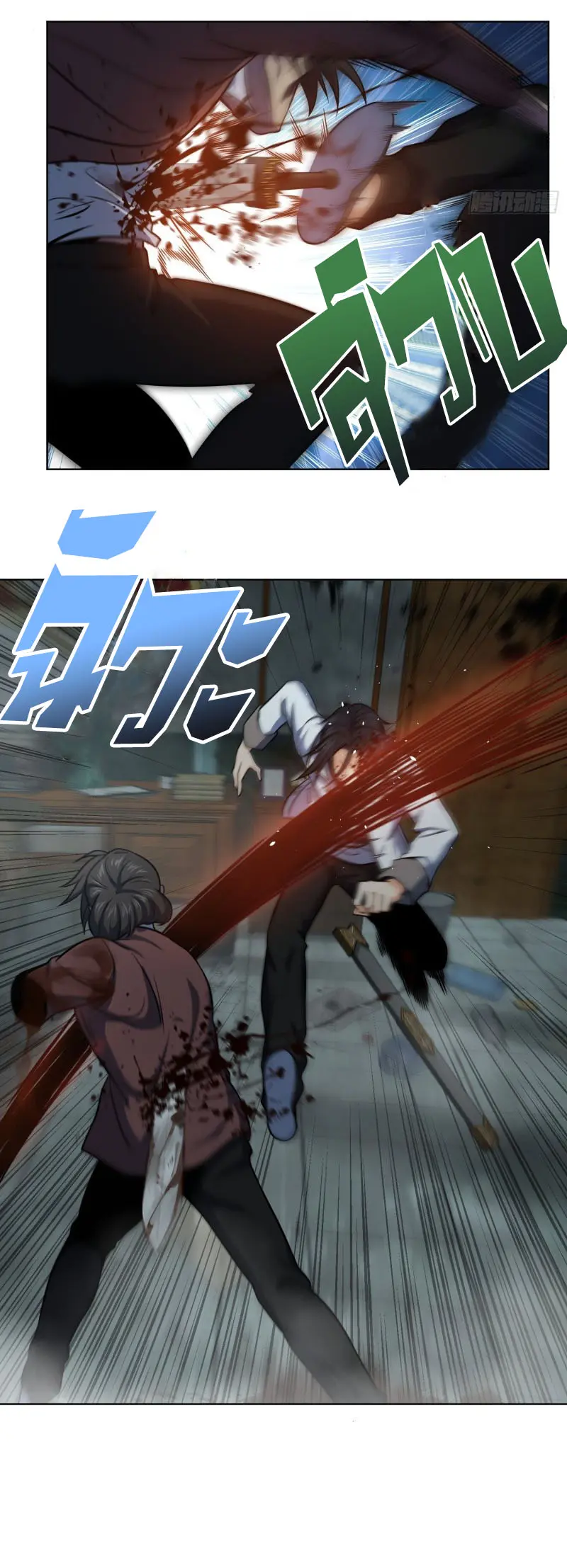 All starts with Ubume ตอนที่ 24 หน้า 18