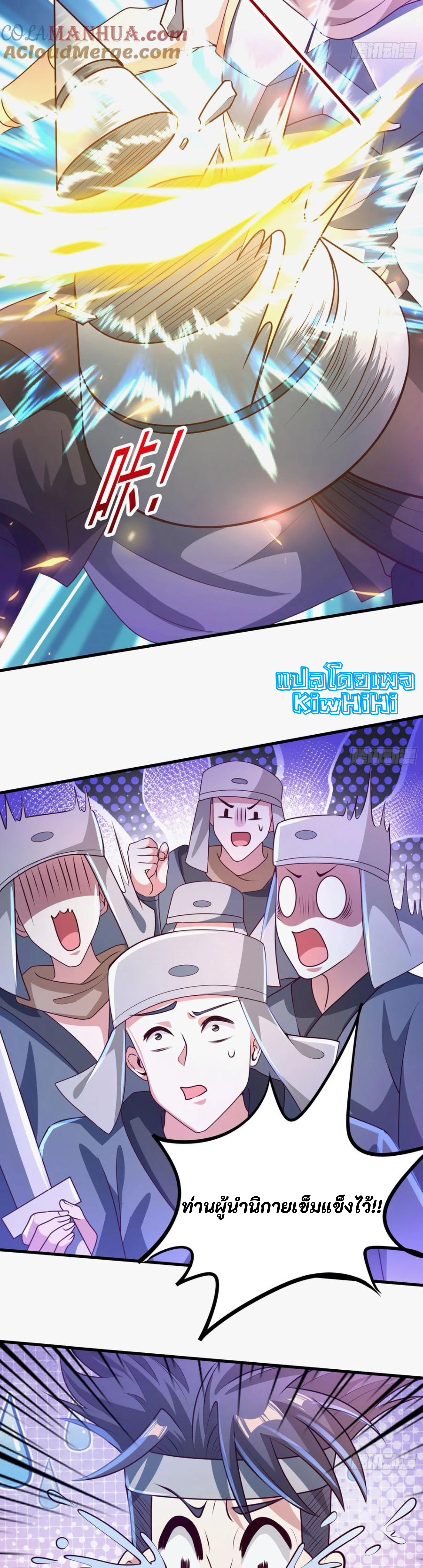 จักรพรรดิอมตะระบบลงชื่อเข้าใช้ ศิษย์พี่สาวทั้งเจ็ดจะพาข้าโบยบิน ตอนที่ 2 หน้า 13