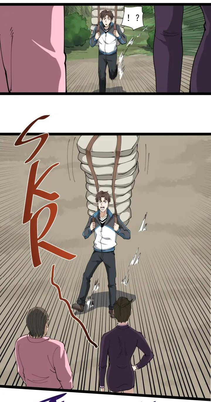 หมอเกรียนเซียนพิษ ตอนที่ 24 หน้า 11