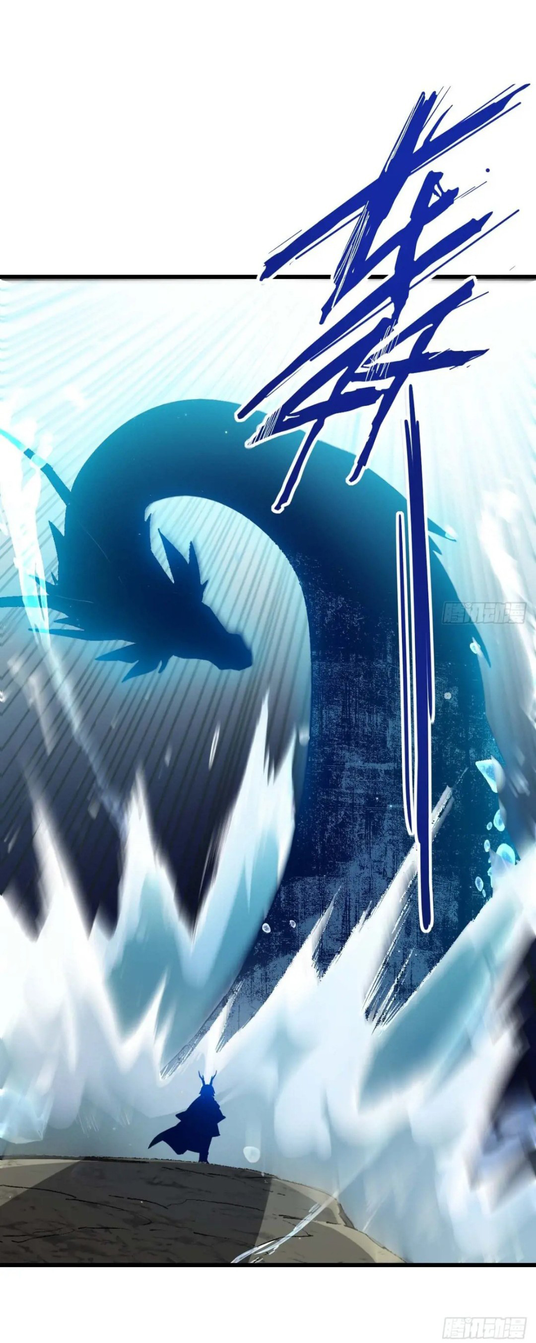 กำเนิดร่างเทวะบรรพกาล ตอนที่ 34 หน้า 22