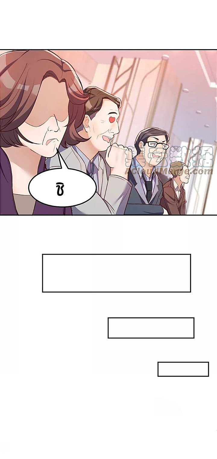 My sister is a famous star – พี่สาวฉันเป็นดาราดัง ตอนที่ 26 หน้า 14