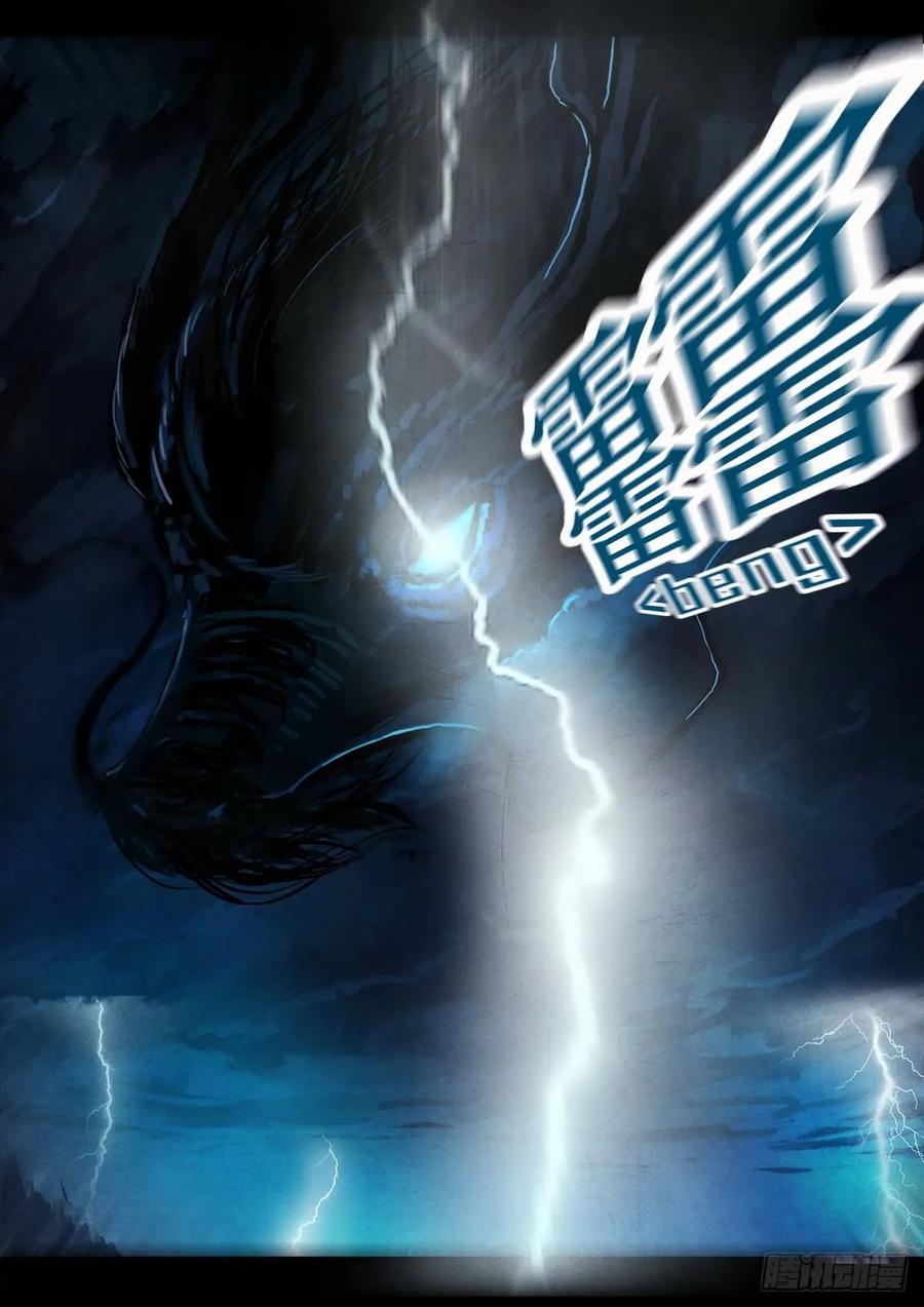 Ends of the earth ตอนที่ 5 หน้า 17