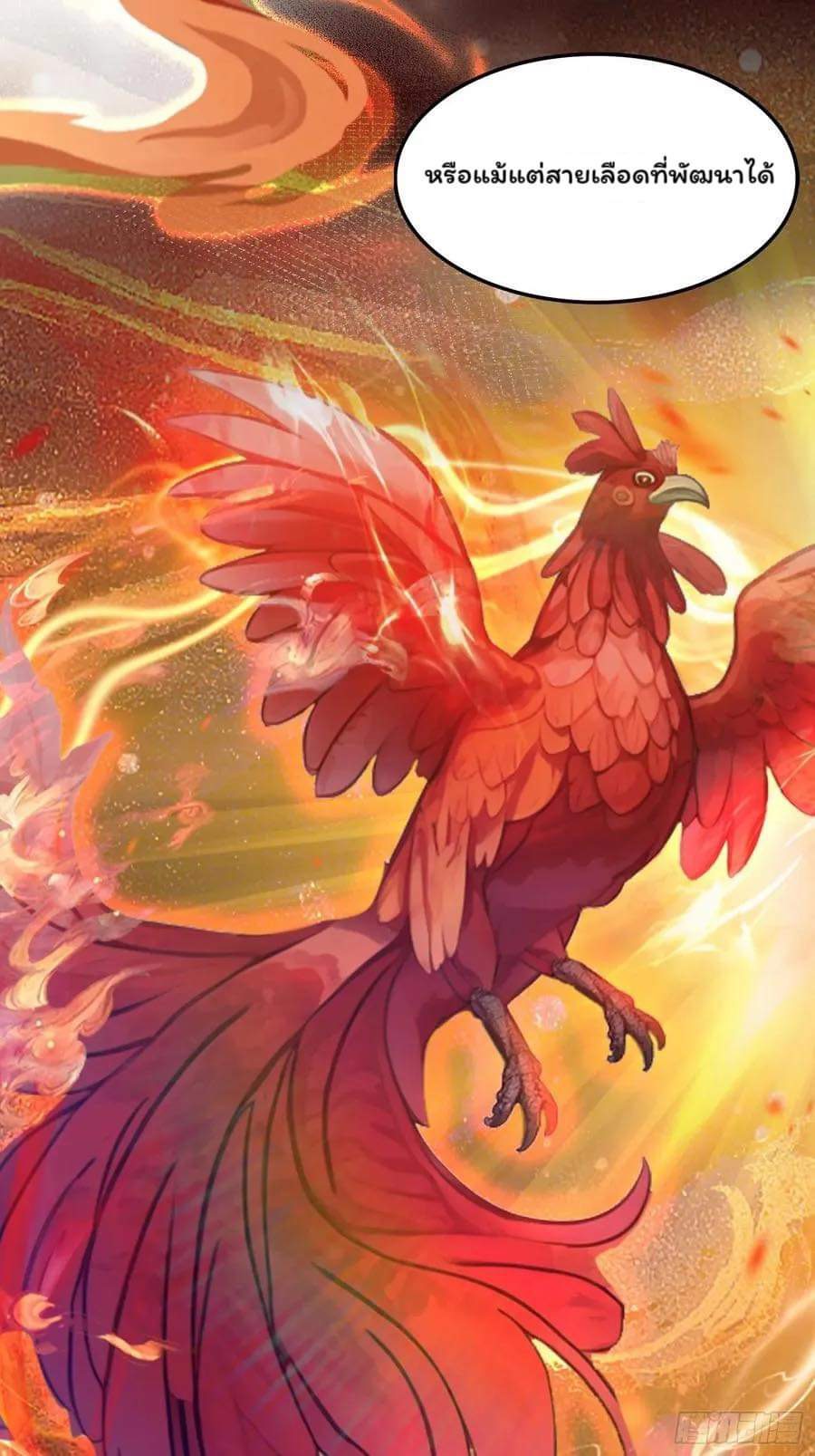 (ซ้ำกับบาทเดียว)ข้าคือปรมาจารย์ไร้เทียมทาน?ห๊ะไรนะ!!! ตอนที่ 1 หน้า 18