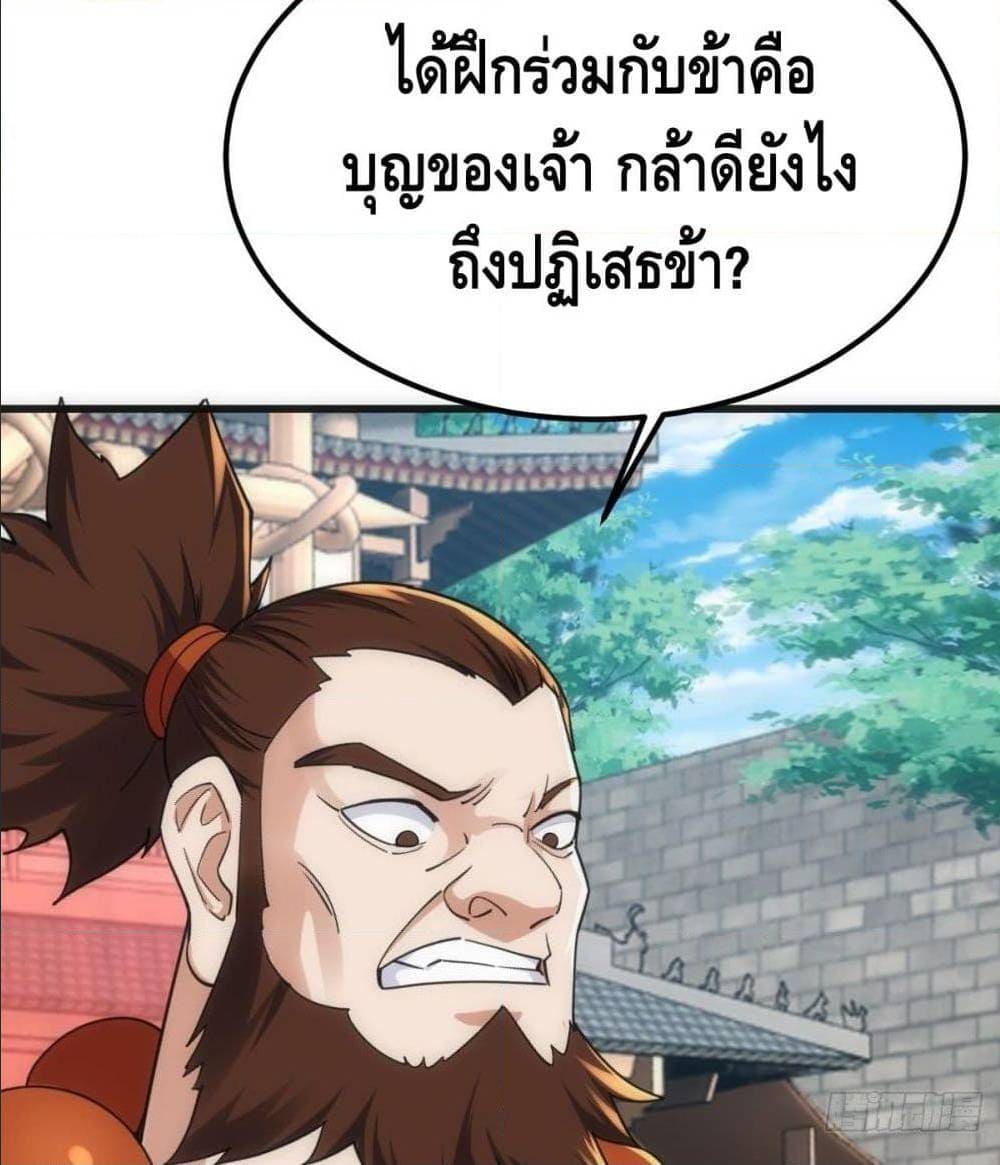 The World’s Greatest Martial Artist ตอนที่ 14 หน้า 21