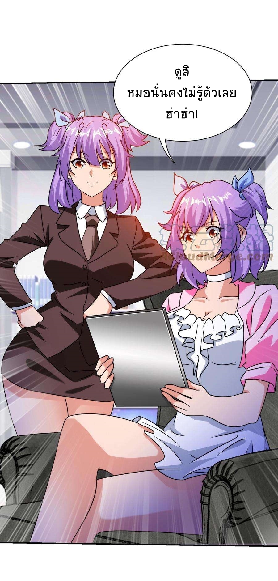 ตาขวาของฉันคือระบบพระเจ้า (My Right Eye Is a God-Class Computer) ตอนที่ 12 หน้า 13