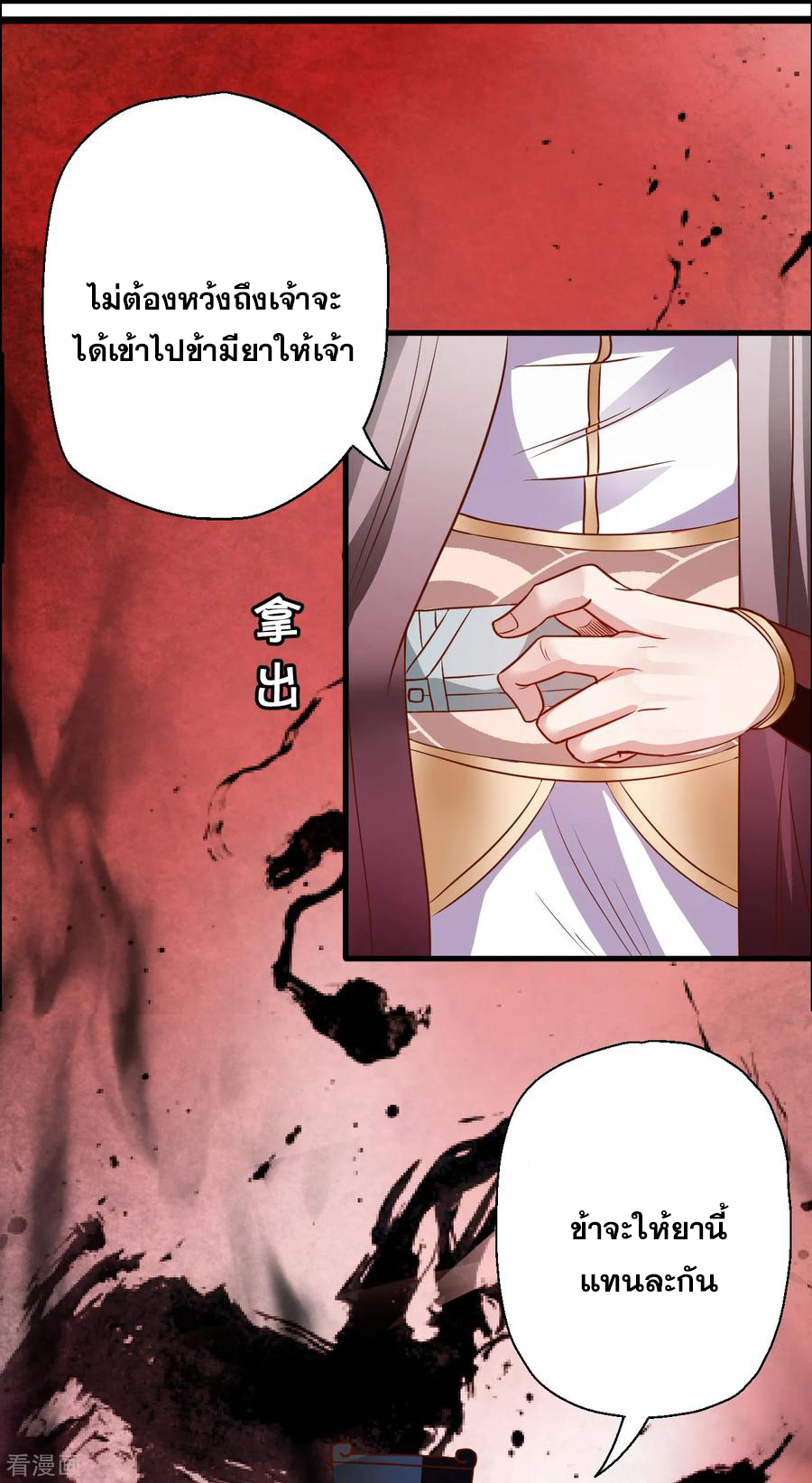 The Strongest Golden Kidney System ตอนที่ 3 หน้า 11