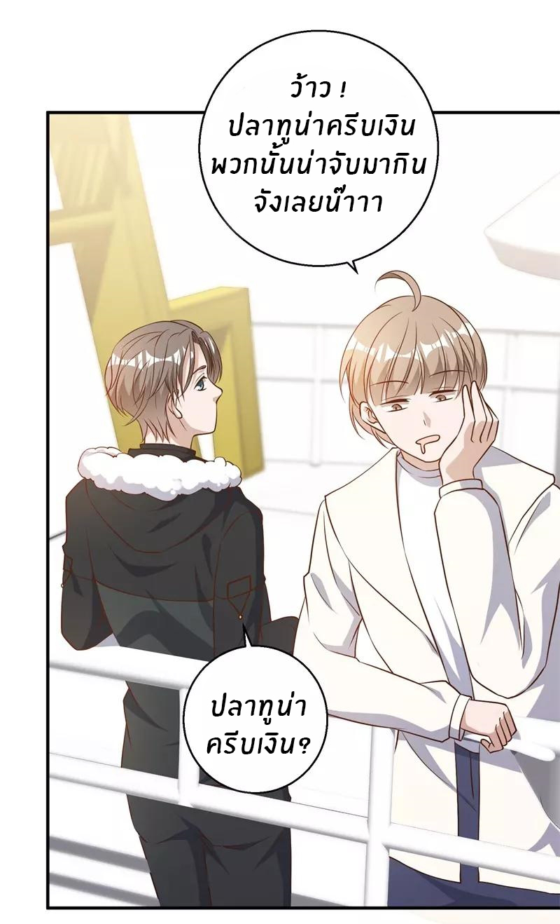 God Fisherman ตอนที่ 32 หน้า 17