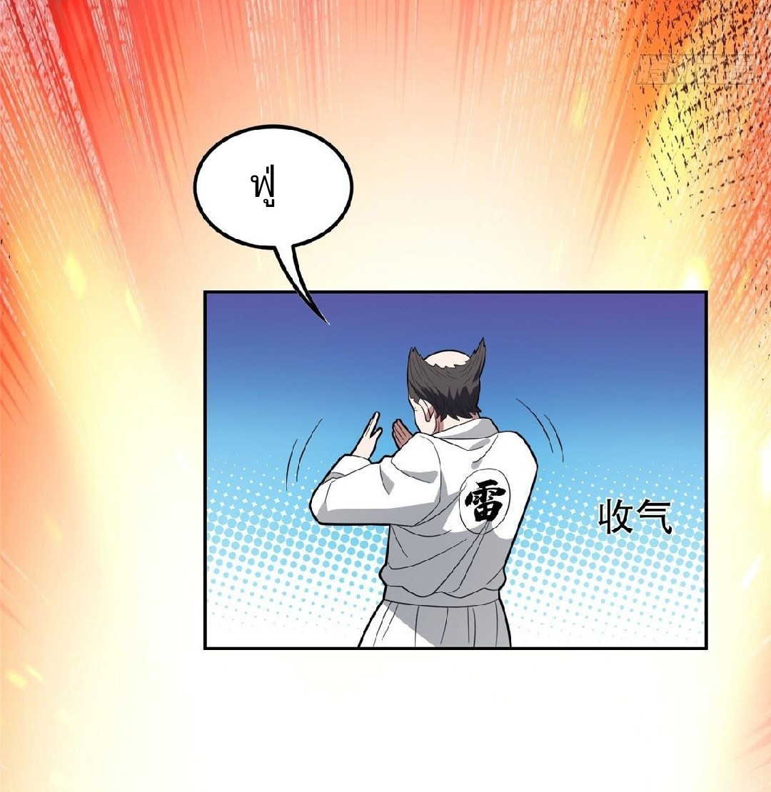 การเกิดใหม่ของพระเจ้ากับระบบผลาญเงินสุดกาว ตอนที่ 38 หน้า 27