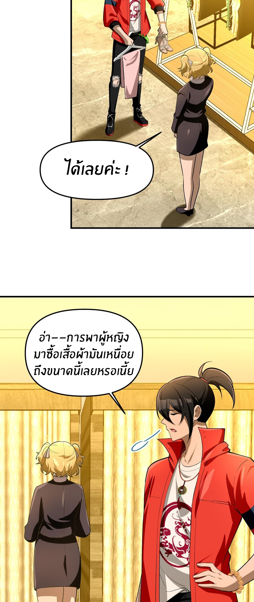 During the live broadcast, I proposed to the female ghost - she really agreed?! ตอนที่ 28 หน้า 30