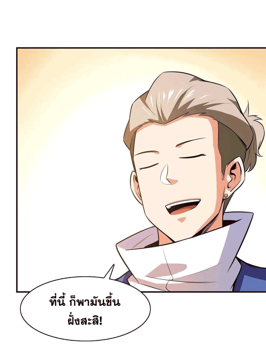 Library Of Heaven's Path ตอนที่ 159 หน้า 15