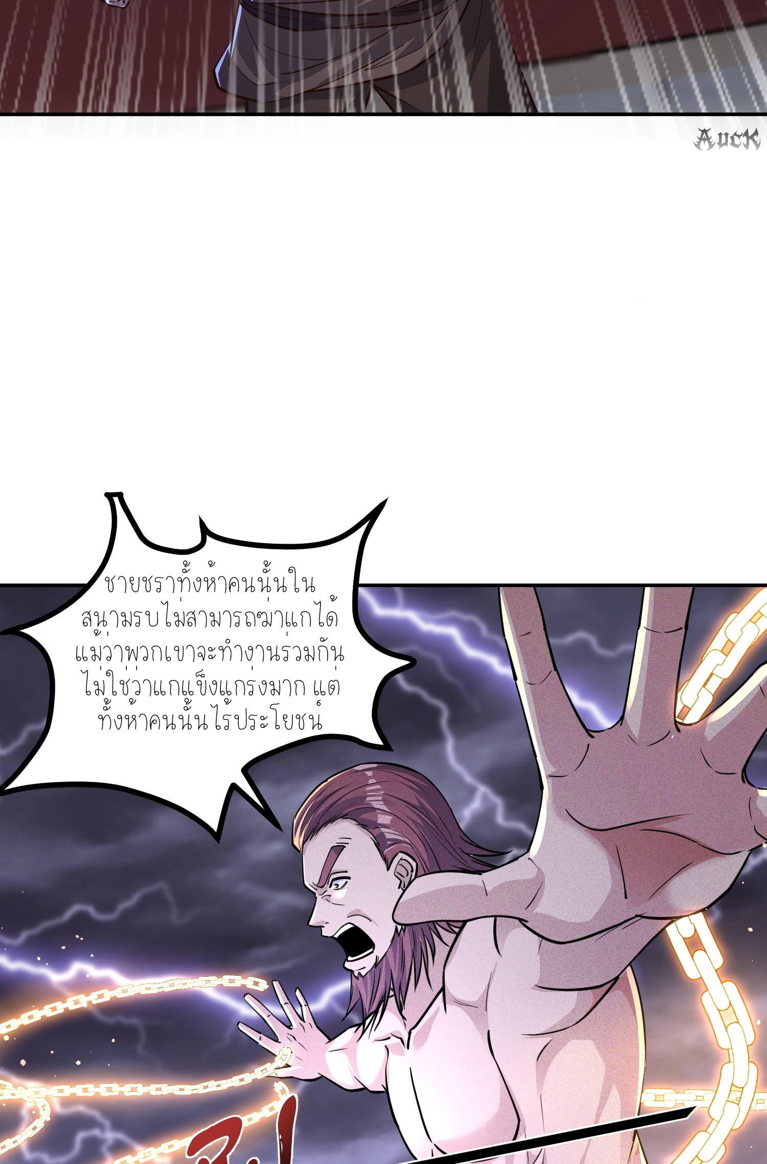 กลับมีพลังพระเจ้าสูงสุด ตอนที่ 5 หน้า 26