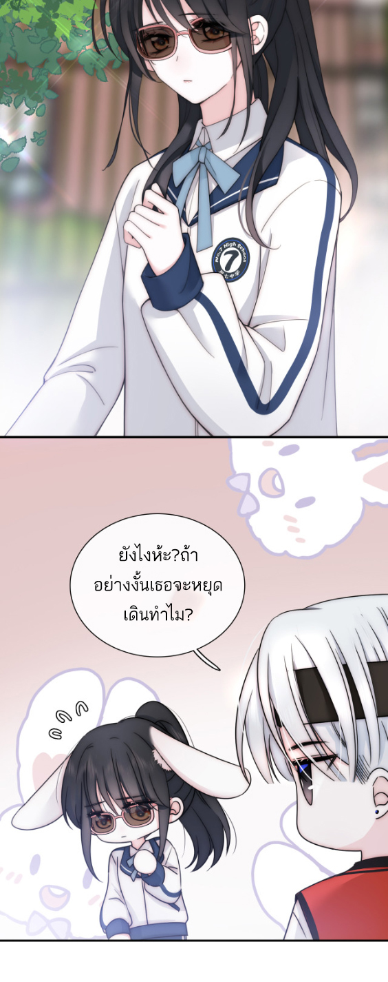 เพียงรัก Only Love ตอนที่ 7 หน้า 24