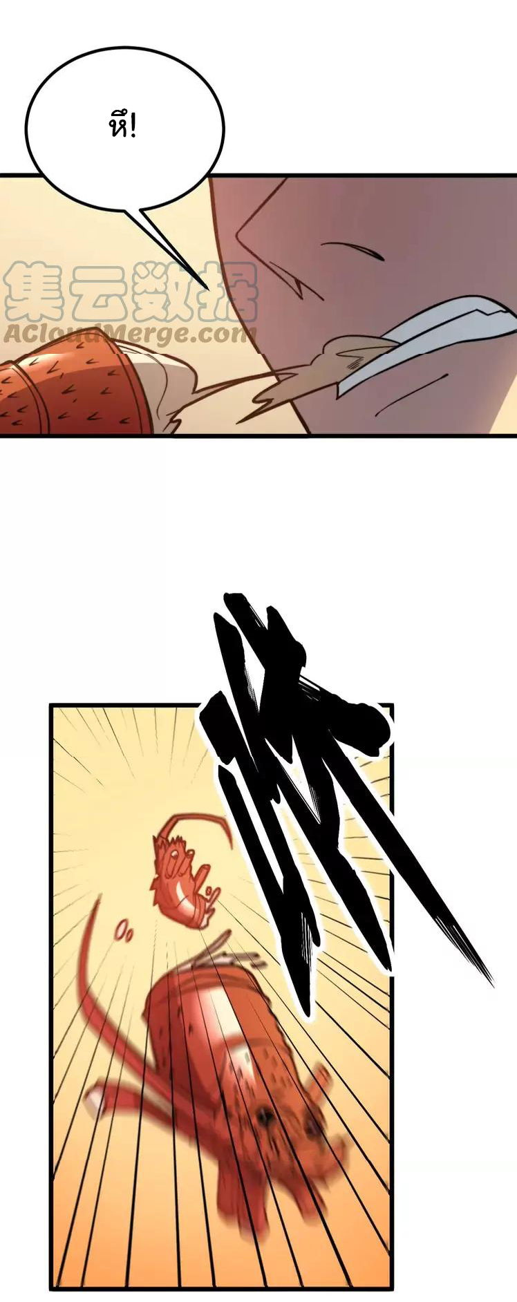 Bad Hand Witch Doctor สุดยอดพ่อมดหมอผี ตอนที่ 252 หน้า 15