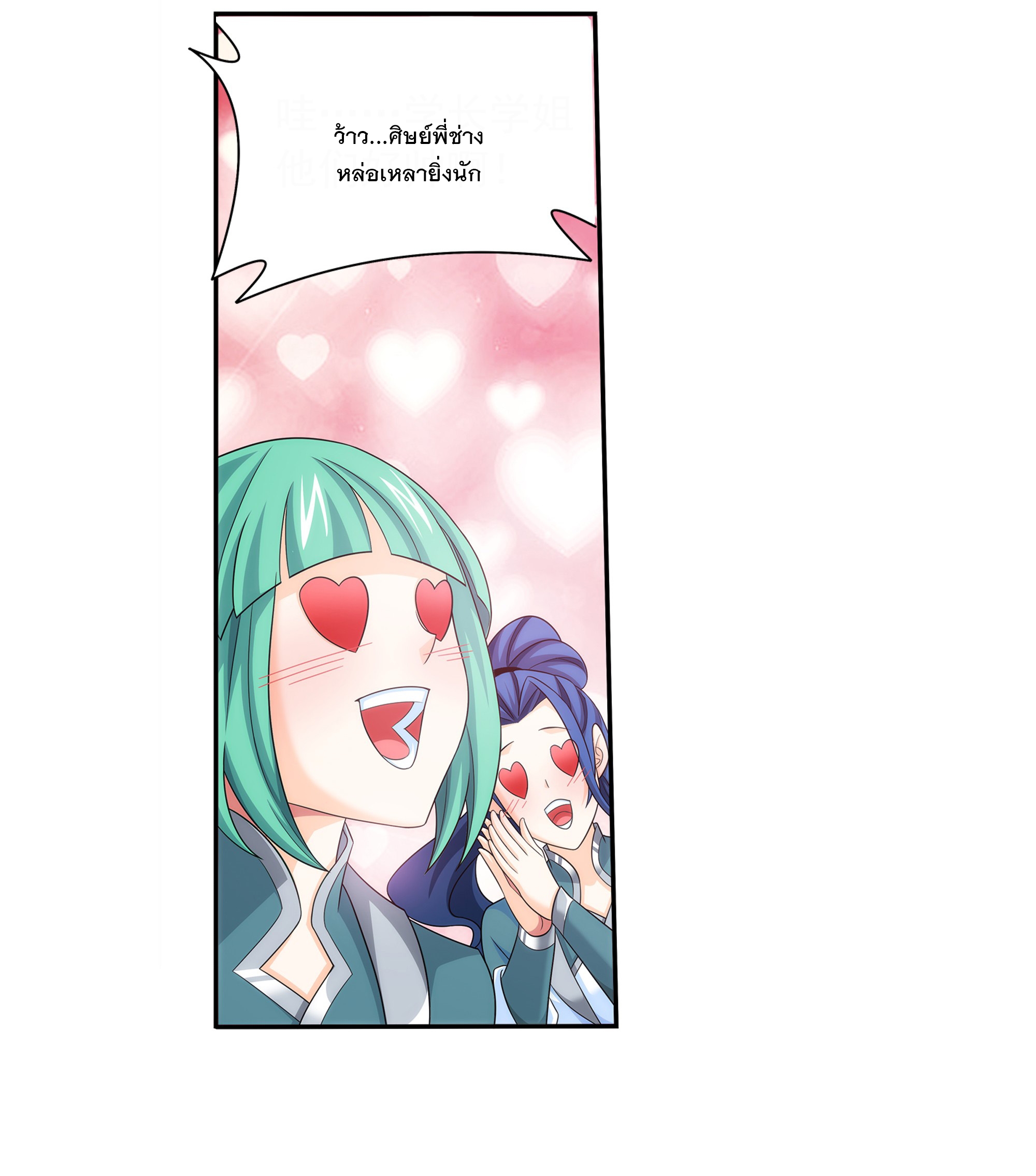 Da Zhu Zai ศึกปรมาจารย์สะท้านฟ้า (ชนจีน) ตอนที่ 305 หน้า 20