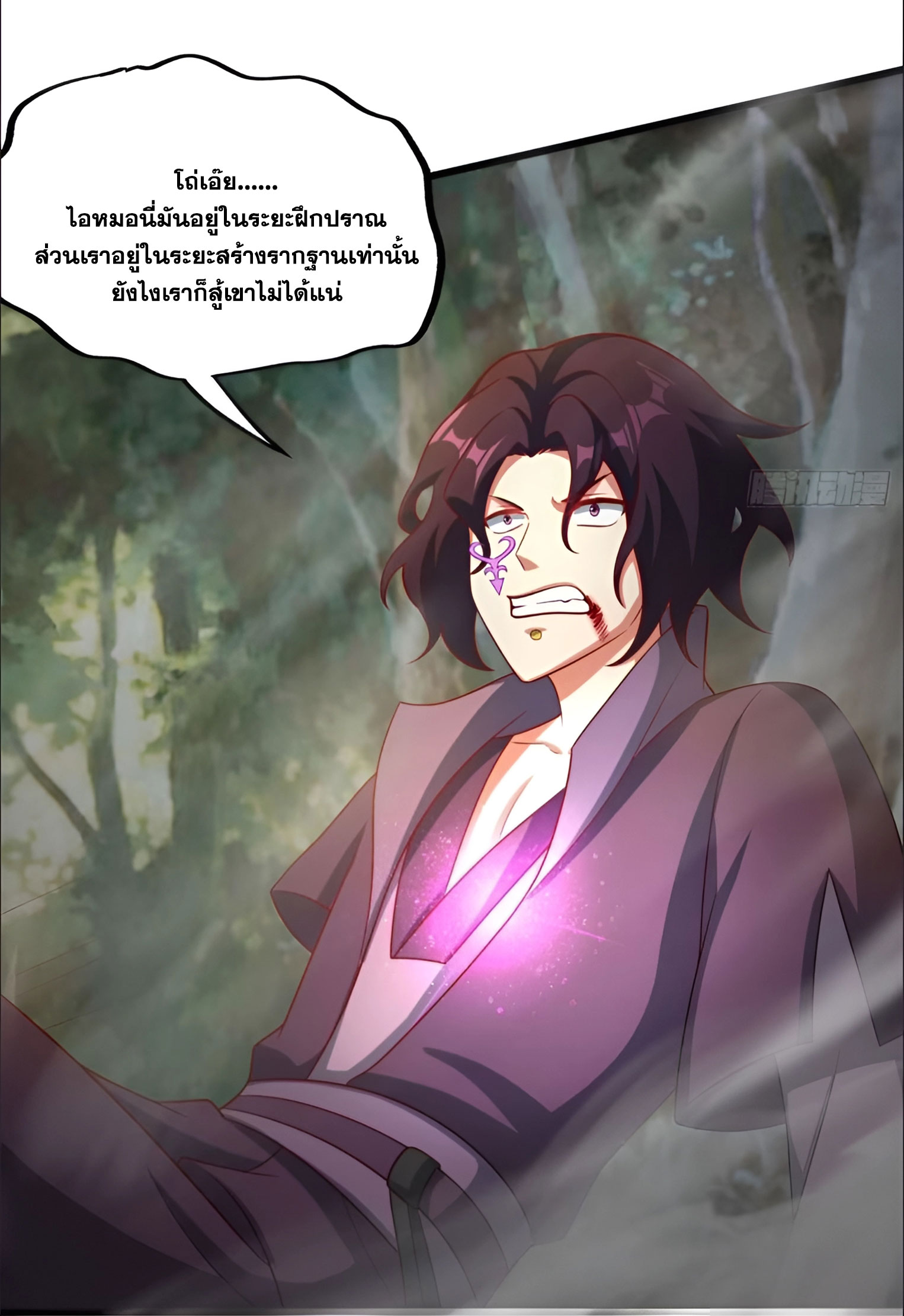 คนชอบธรรมอย่างผม ถูกระบบบังคับให้เป็นตัวร้าย ตอนที่ 16 หน้า 26