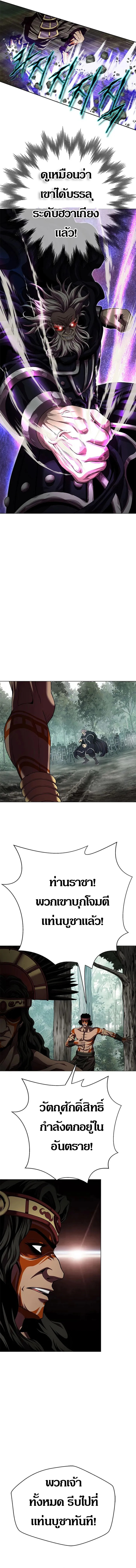 Invincible Territory ตอนที่ 21 หน้า 15