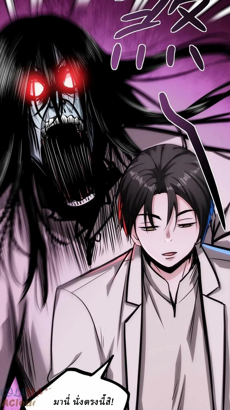 Mysterious Pharmacist ตอนที่ 64 หน้า 9