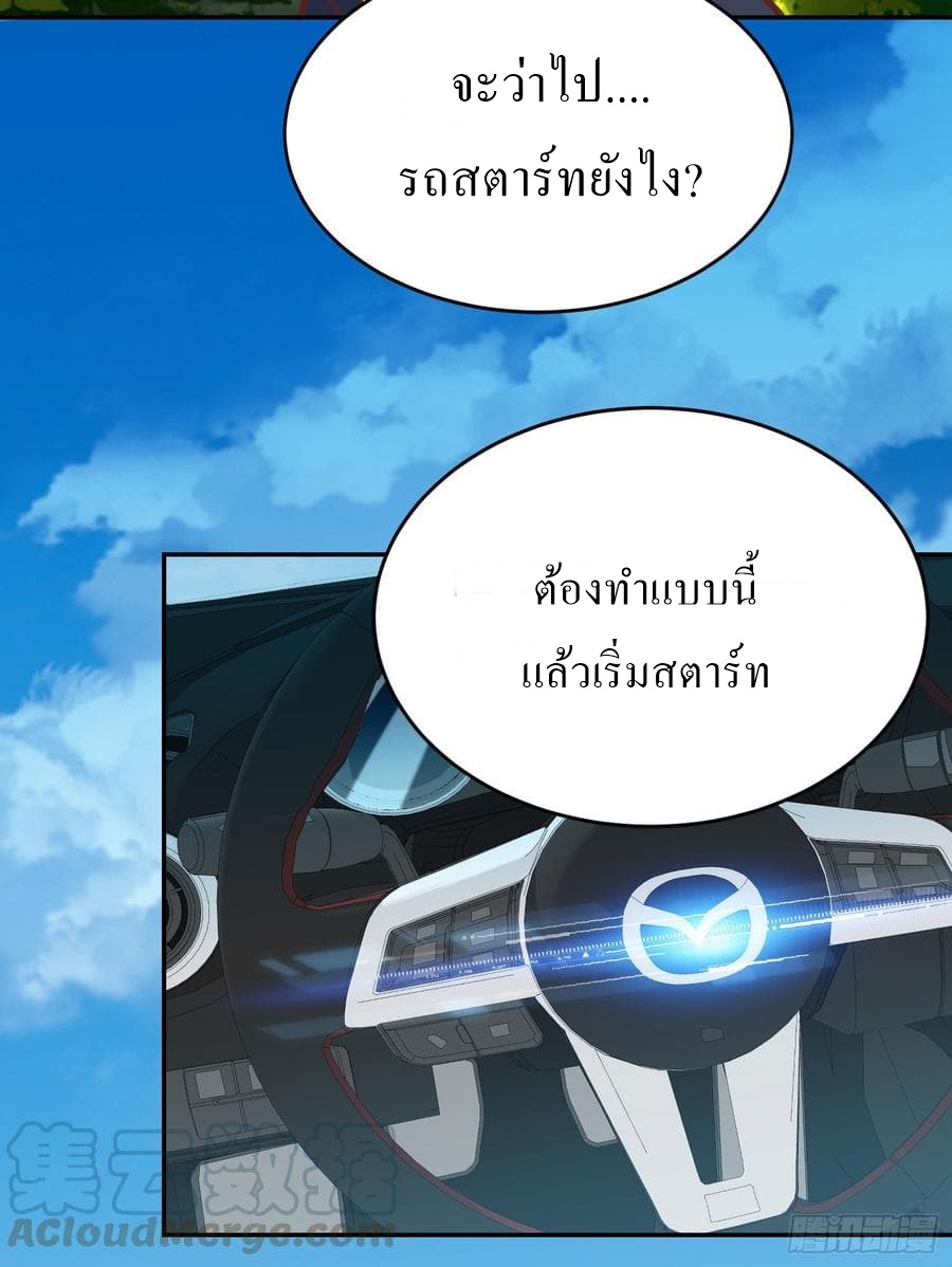 |. Carrying The Goddess Along (จบss1) ตอนที่ 55 หน้า 28