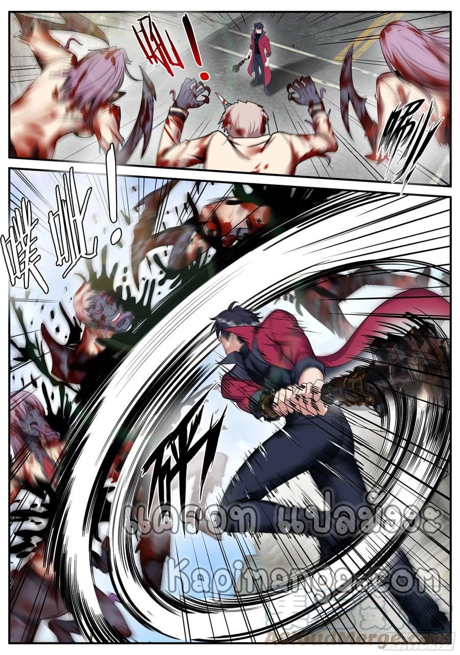 Apocalyptic dungeon ตอนที่ 117 หน้า 14