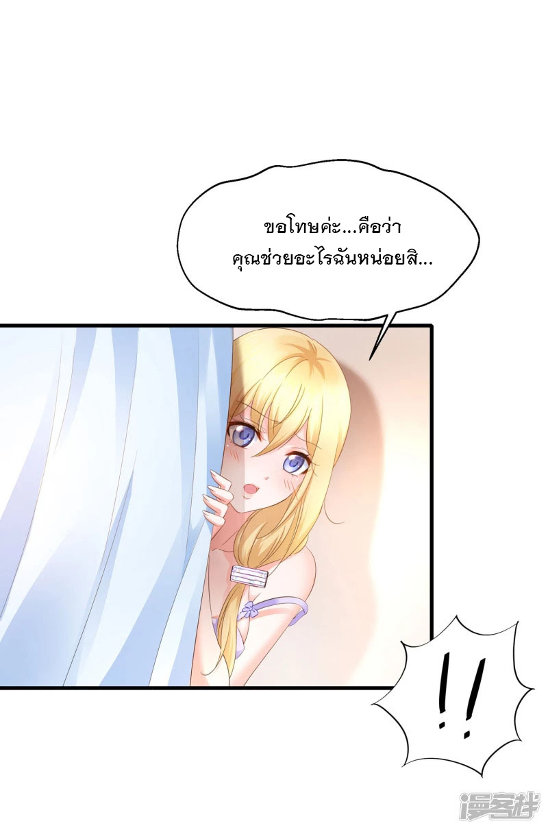 ระบบแห่งการล้างแค้น ตอนที่ 13 หน้า 21