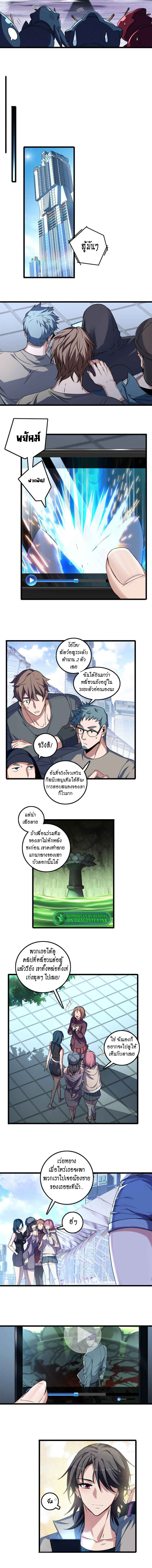 [ชนจีน] ฉันแค่อยากเล่นเกมส์เงียบๆ [I Just Want to Play the Game Quietly] ตอนที่ 48 หน้า 3