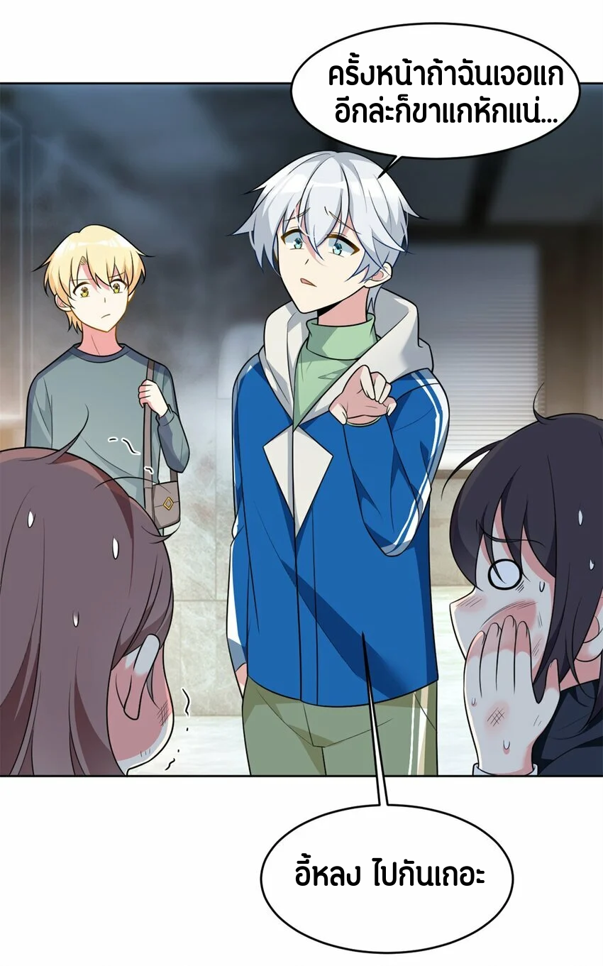 i eat soft rice in another world ตอนที่ 23 หน้า 32