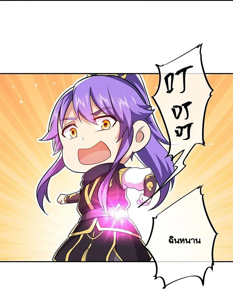 peerless battle spirit ตอนที่ 380 หน้า 10