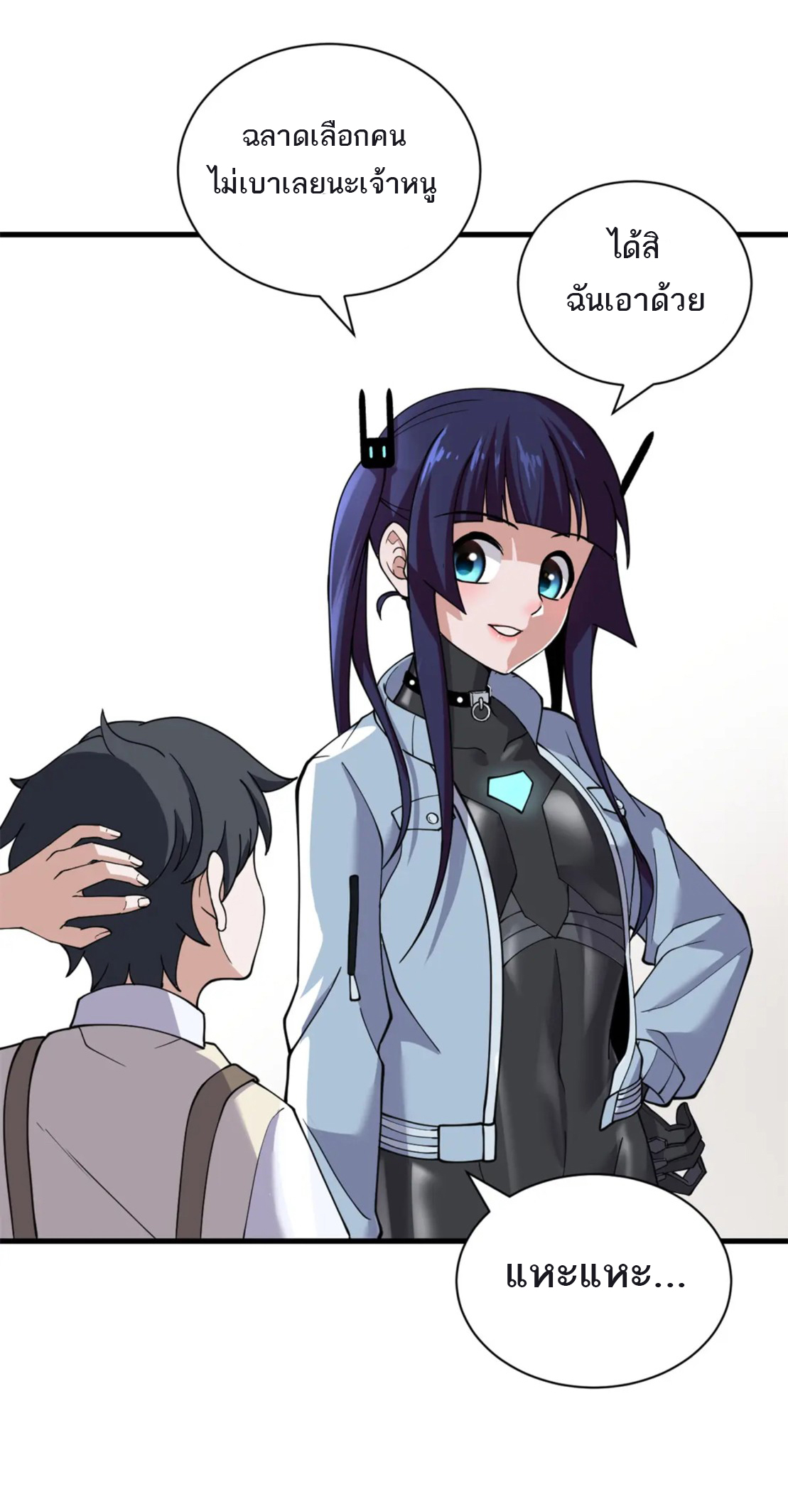 โคตรเทพร้านสัตว์อสูร ตอนที่ 83 หน้า 20