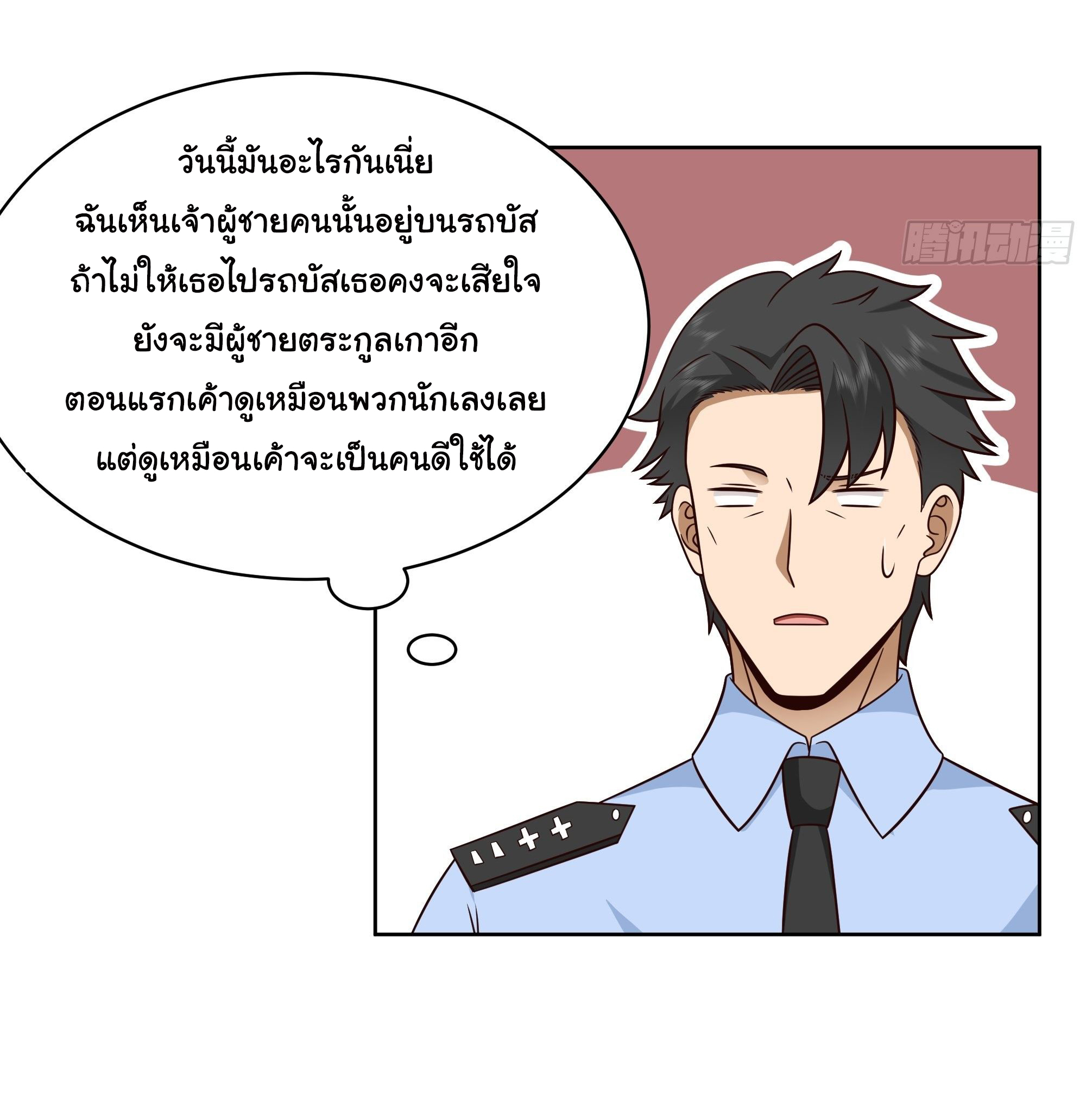 ผมไม่ได้อยากกลับมาเกิดใหม่เลยจริงๆ ตอนที่ 6 หน้า 14