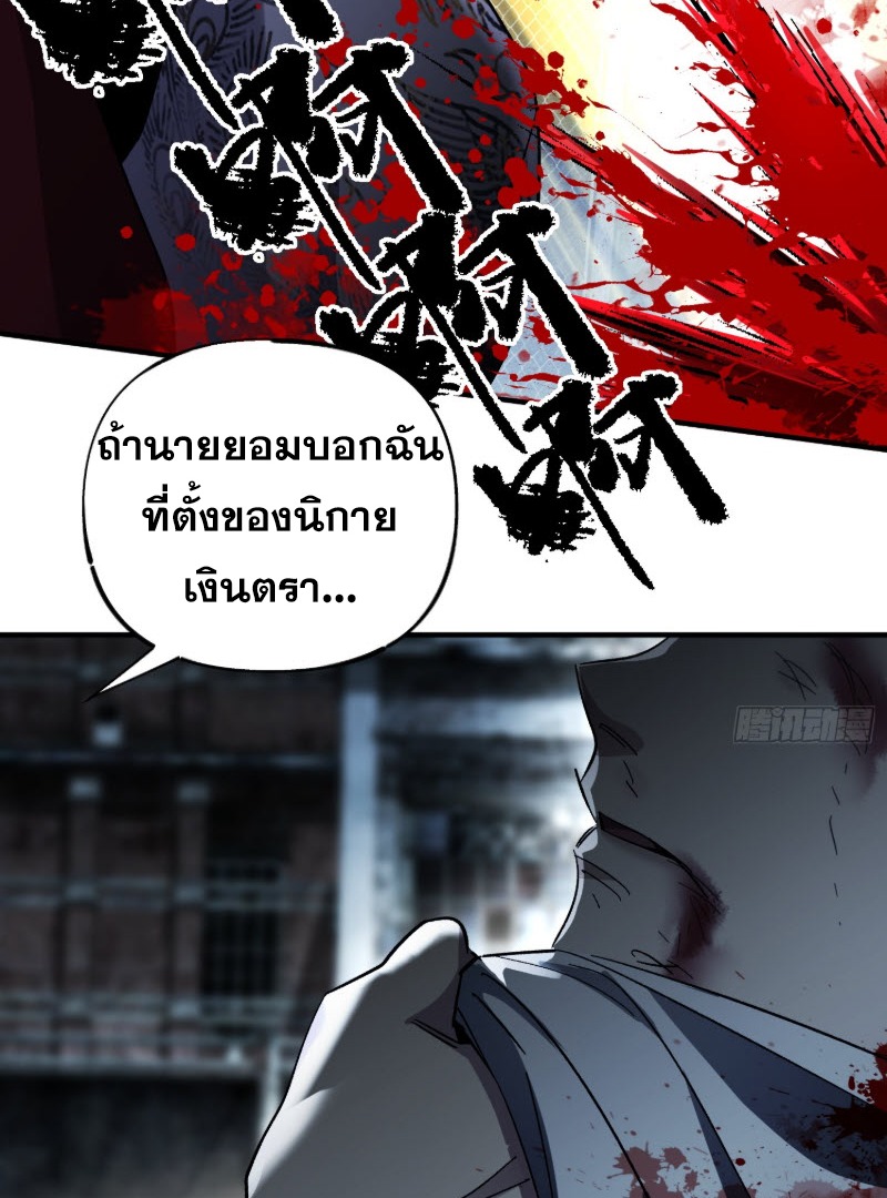 ไซเบอร์เซียน: ข้าเกิดใหม่เพื่อครองจุดสูงสุด ตอนที่ 3 หน้า 92