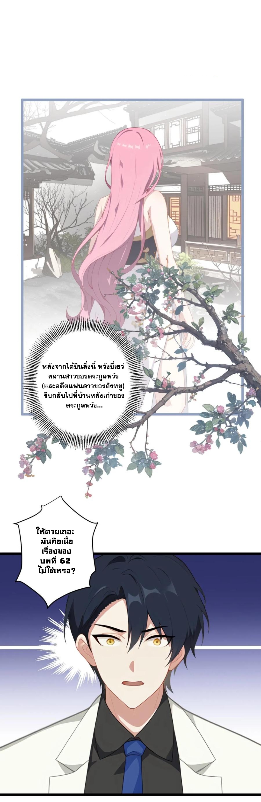 ฮาเร็มของพระเอกน่ะฉันขอเถอะ !? ตอนที่ 5 หน้า 7